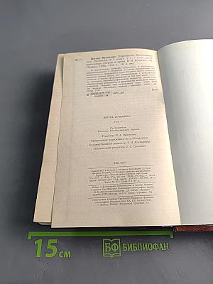 Жизнь Пушкина. Рассказанная им самим и его современниками. Том второй