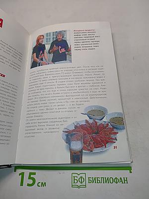 Смак. Встречи на кухне