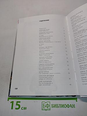 Смак. Встречи на кухне