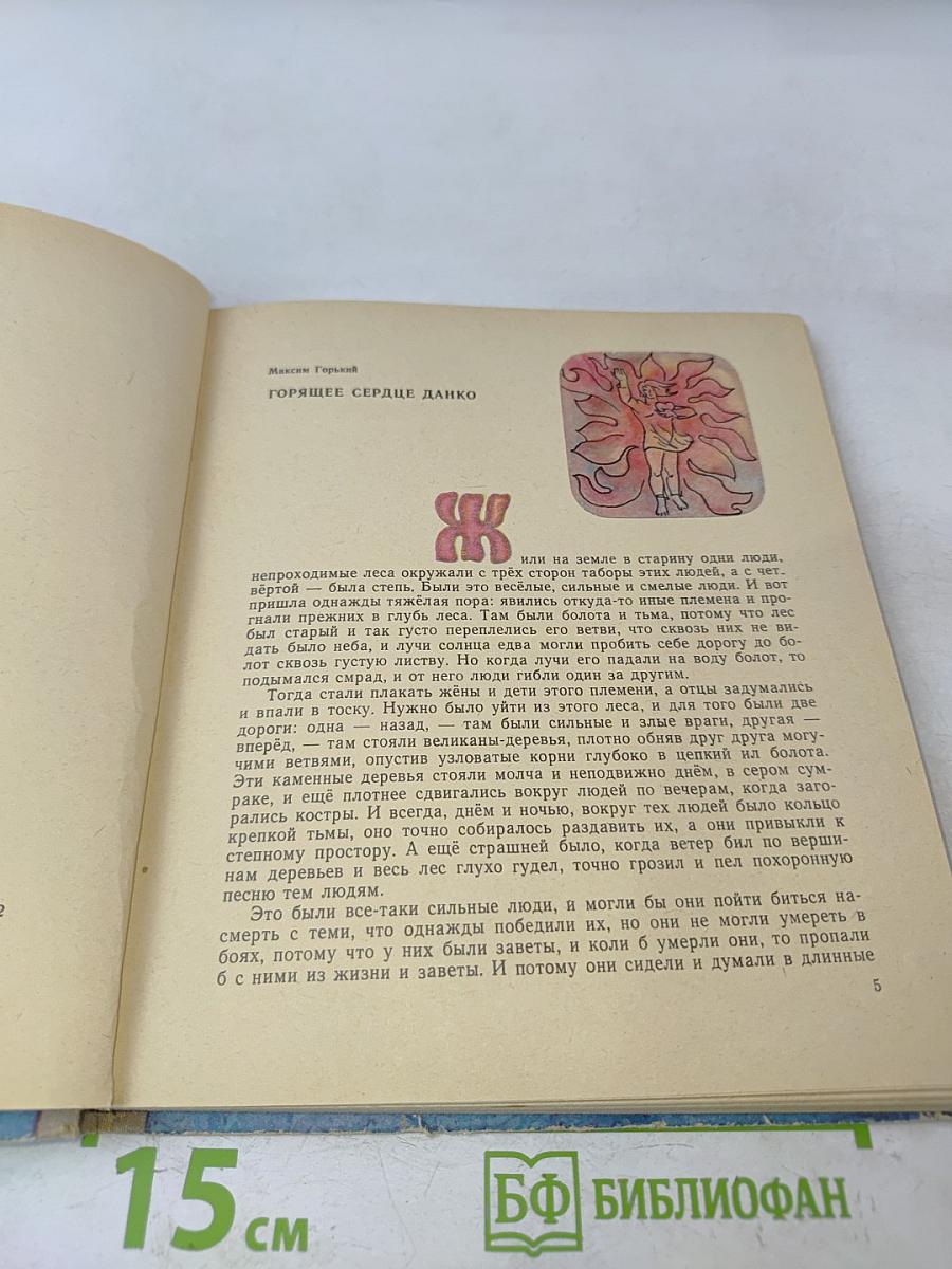 Остров сказок. Книга первая