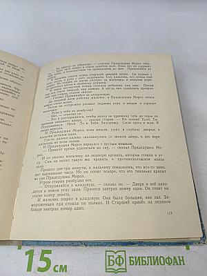 Остров сказок. Книга первая