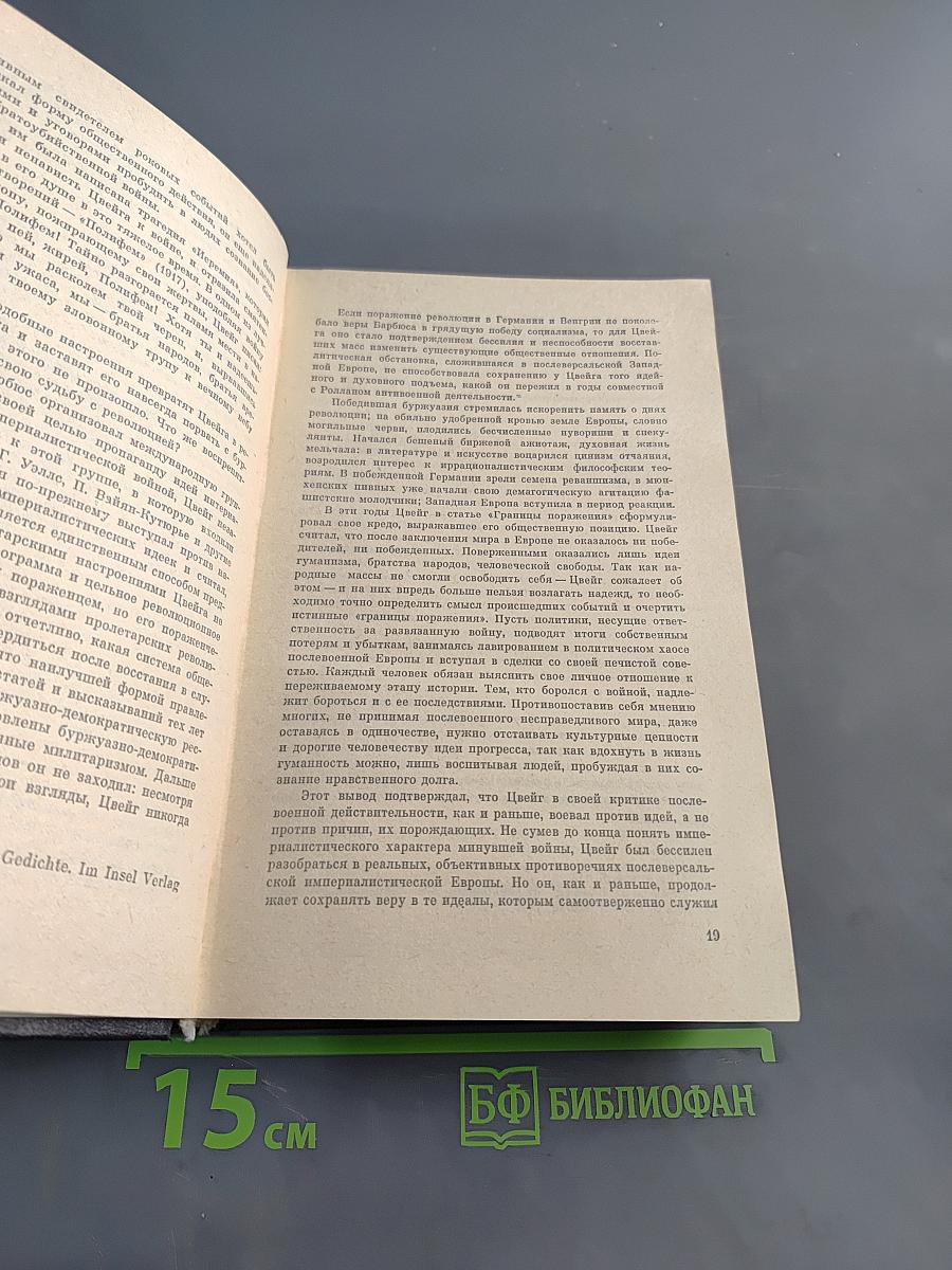 Новеллы. Собрание сочинений в четырех томах. Том первый