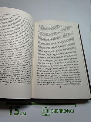 Собрание сочинений в пяти томах. Том 1: Что делать?