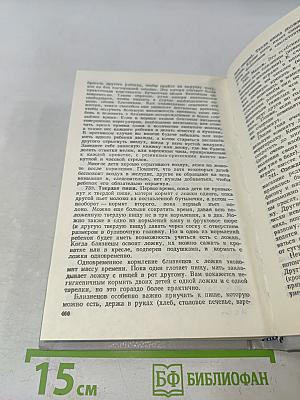Ребенок и уход за ним