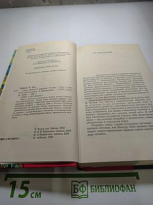 Дело жадного варвара