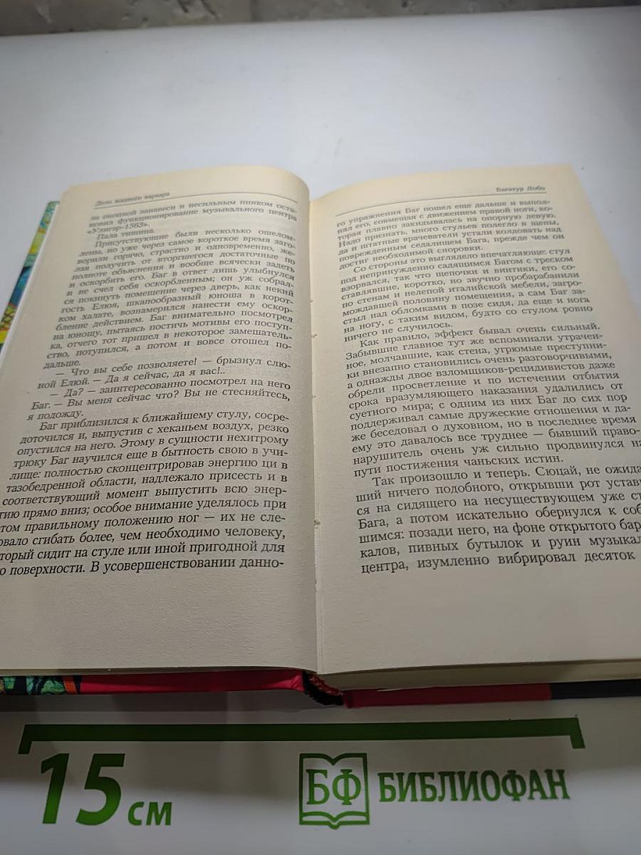 Дело жадного варвара