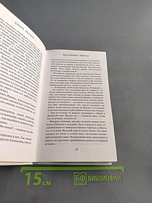 Грустничное варенье