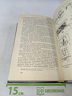 Энциклопедия домашнего мастера
