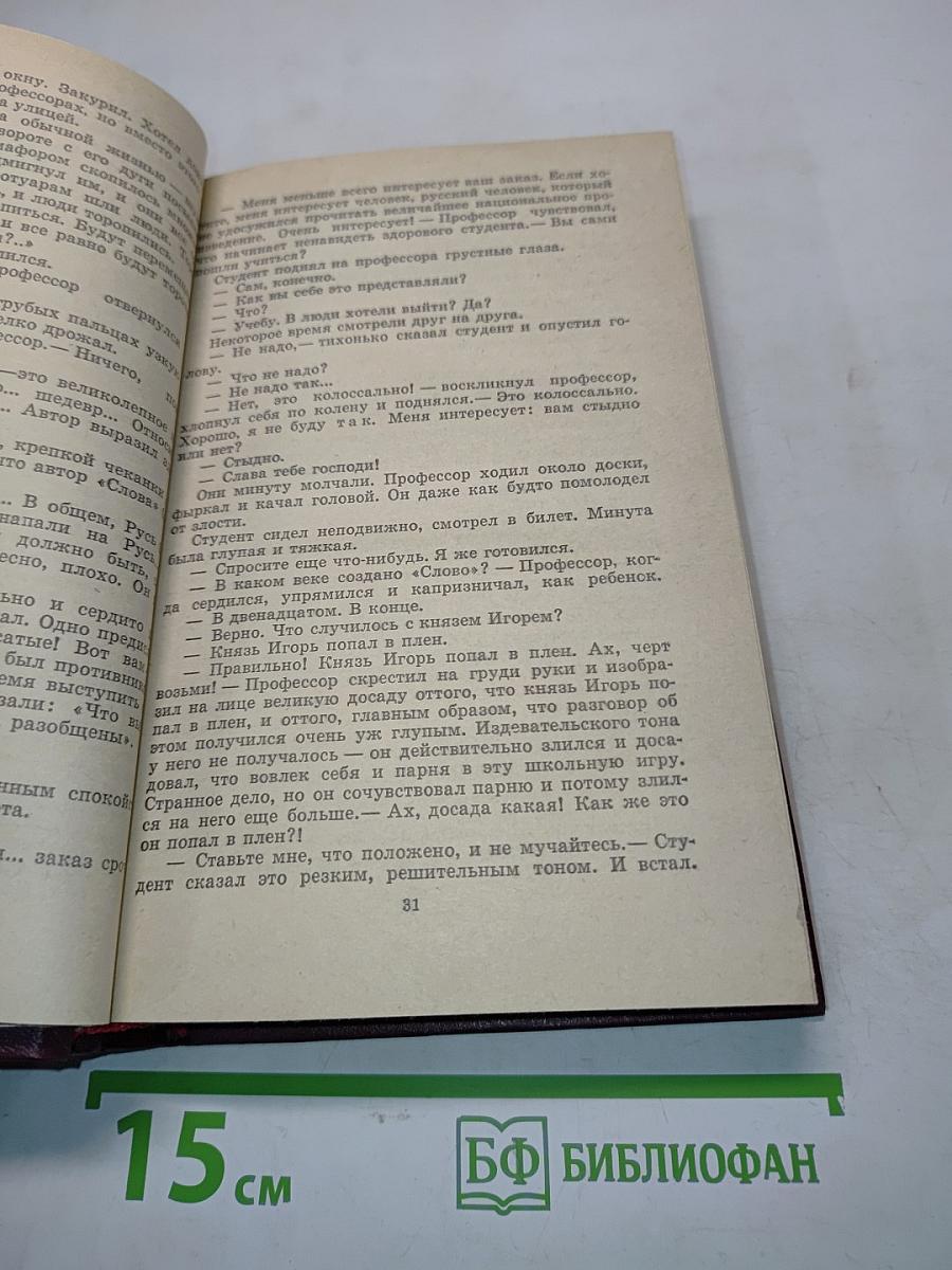 Василий Шукшин. Рассказы