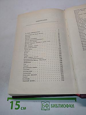 Василий Шукшин. Рассказы