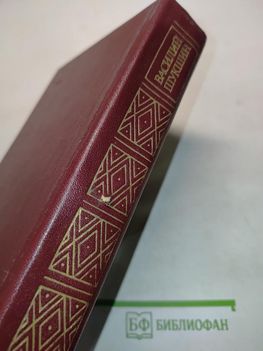 Василий Шукшин. Рассказы