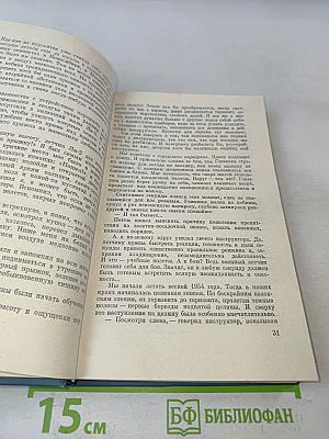 Голубая моя планета