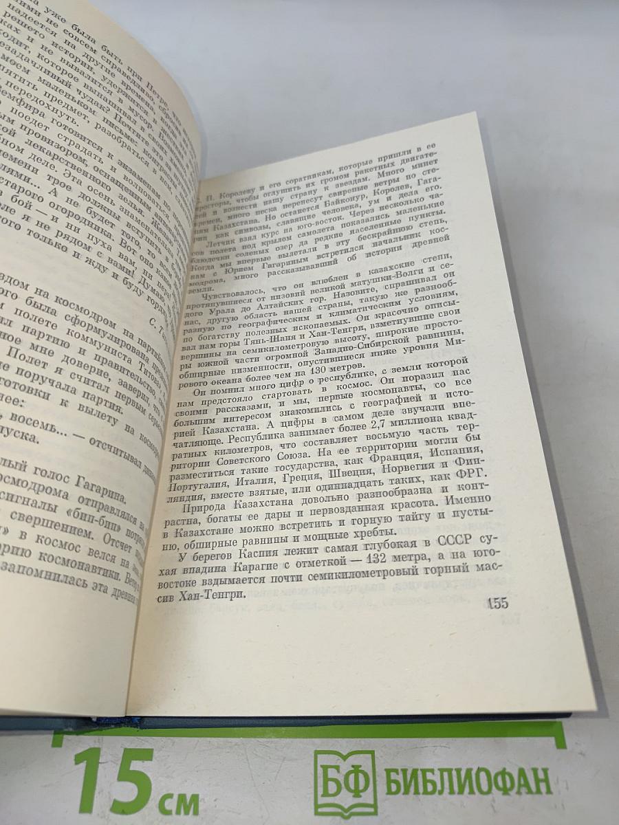 Голубая моя планета