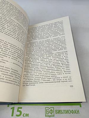 Голубая моя планета