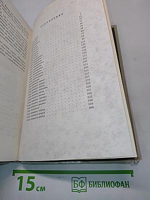 Сверстники