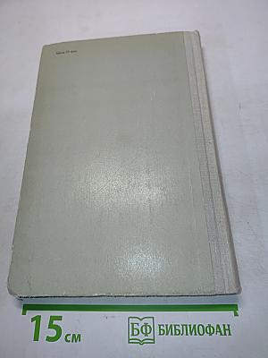 Сверстники