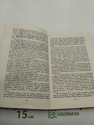 Рассказы