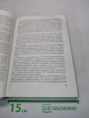 В боях за Белоруссию