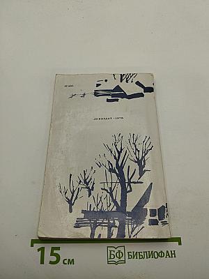 Рассказы