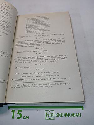 Зарубежная литература. Хрестоматия 8-10