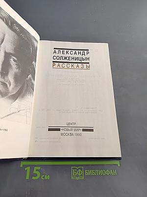 Рассказы