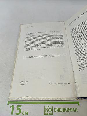 Микробиология
