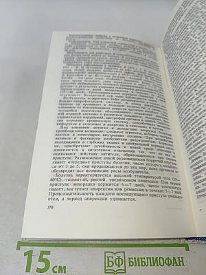Микробиология