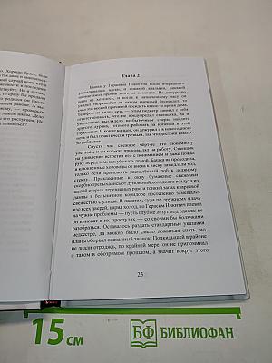 Загадка человека без пупка. Часть первая: Где и почему