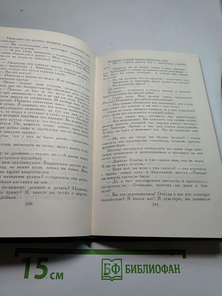 Джек Лондон. Собрание сочинений в тринадцати томах. Том 3