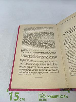 Иммунология брюшного тифа