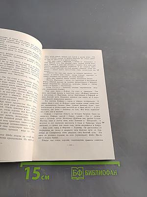Бабур-наме. Книга II