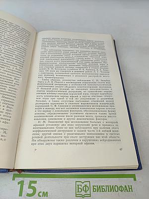 Научная конференция, посвященная 50-летию Института (1908-1958)