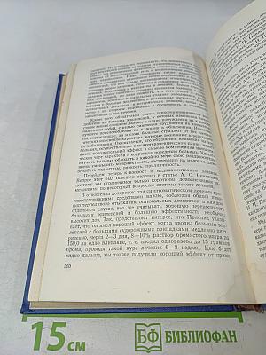 Научная конференция, посвященная 50-летию Института (1908-1958)