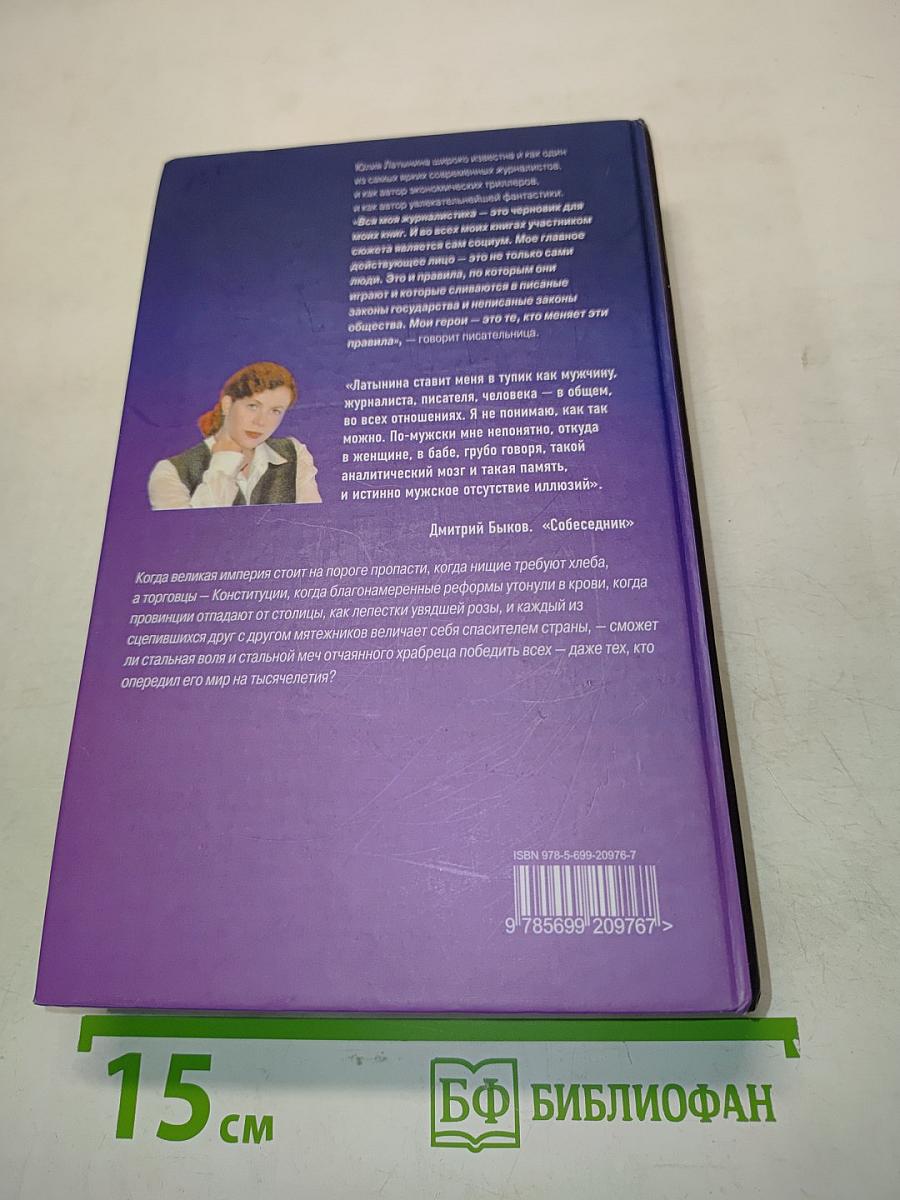 Колдуны и министры