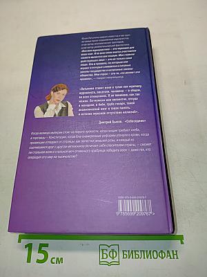 Колдуны и министры
