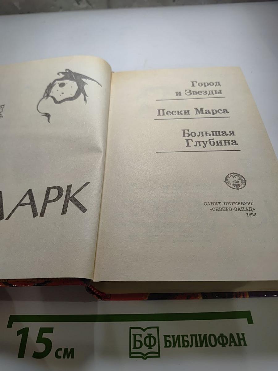 Пески Марса