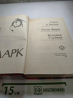Пески Марса