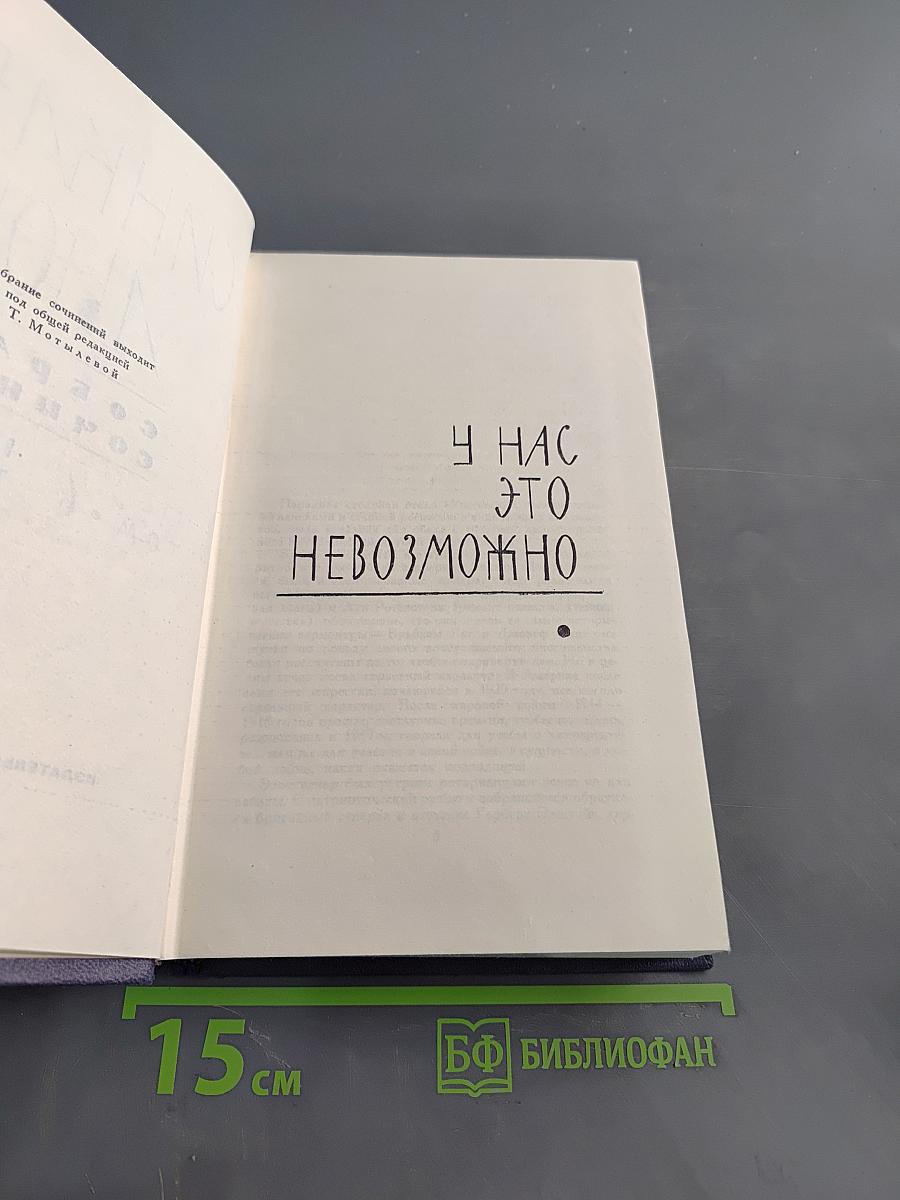 У нас это невозможно