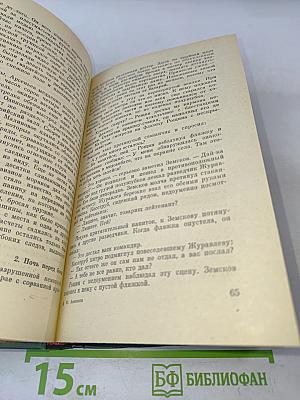 Флаг миноносца