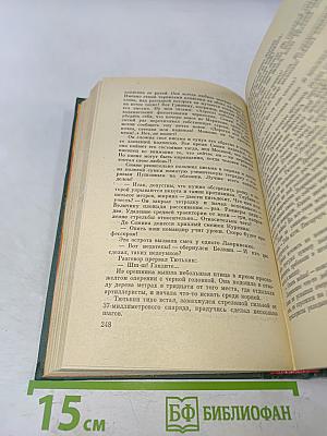 Флаг миноносца