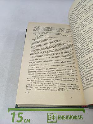 Флаг миноносца