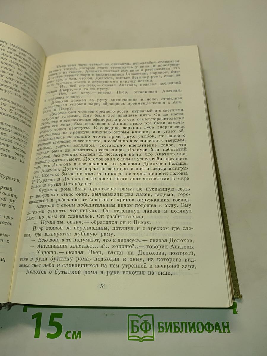 Избранные сочинения в трех томах. Том первый