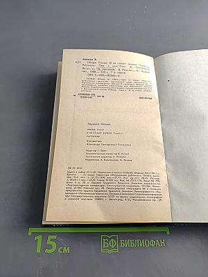 Обида. И не станет зелени. Рассказы