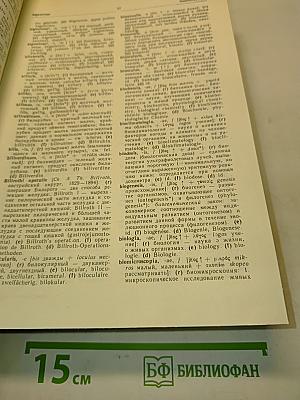 Terminologia Medica Polyglotta: Медицинская терминология на пяти языках