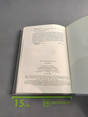 Агриппина Яковлевна Ваганова
