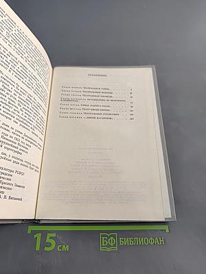 Агриппина Яковлевна Ваганова
