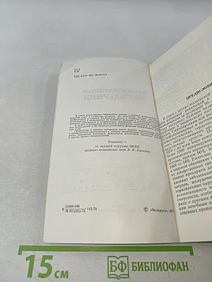 Медикаментозные токсидермии