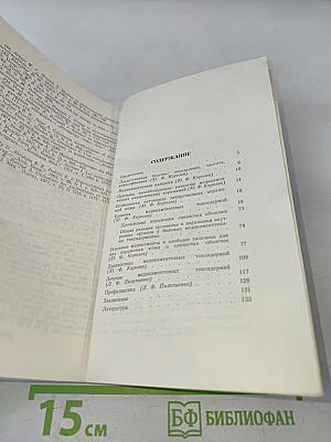 Медикаментозные токсидермии