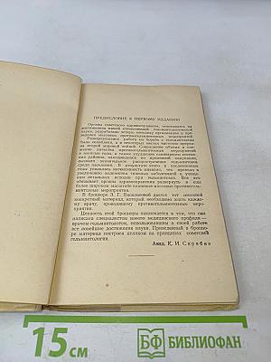 Основные гельминтозы человека и борьба с ними