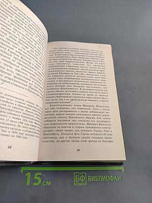 Бисмарк
